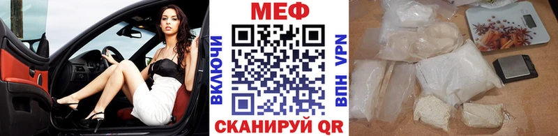 купить наркотик  blacksprut маркетплейс  МЯУ-МЯУ mephedrone  Симферополь 